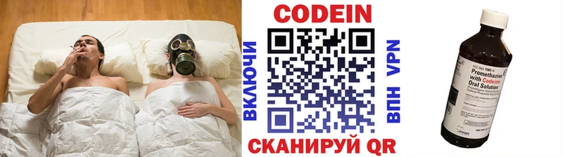 Кодеин напиток Lean (лин) Дятьково