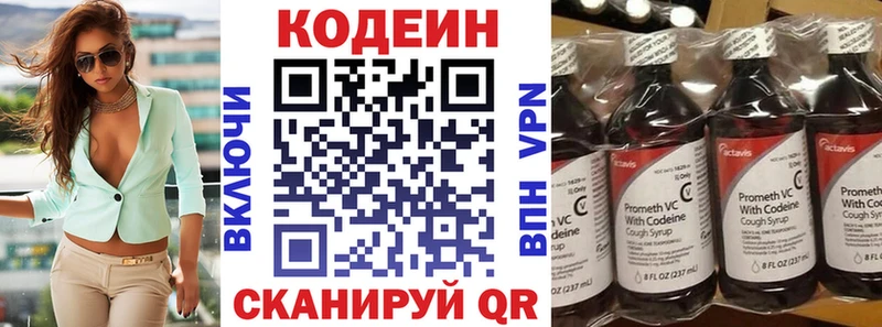 Codein Purple Drank  купить наркоту  Дятьково 