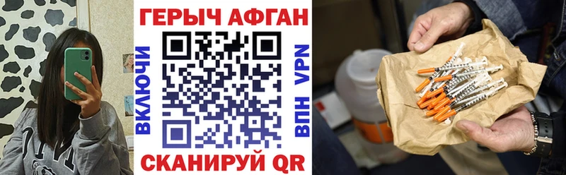 ГЕРОИН Афган  omg сайт  Дятьково 