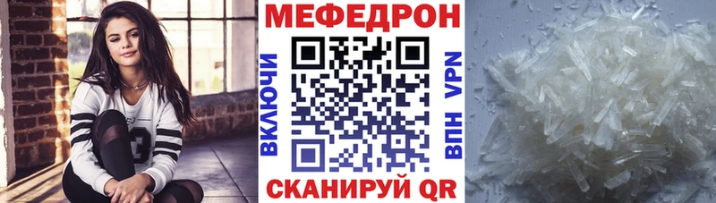 Меф mephedrone  где купить наркотик  hydra ССЫЛКА  мориарти клад  Дятьково 