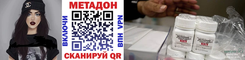 МЕТАДОН белоснежный  купить закладку  Дятьково 